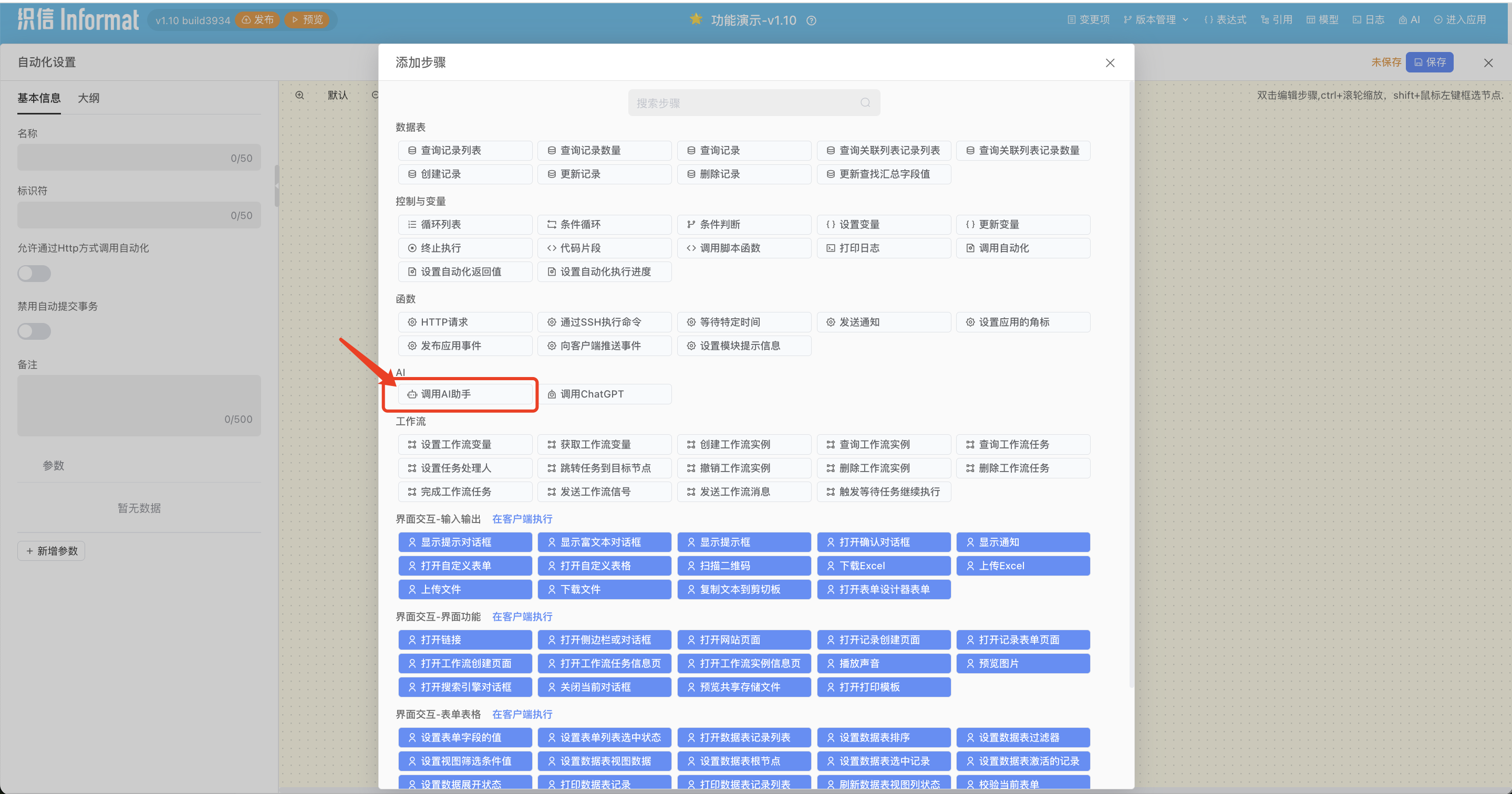 zidonghua-chooseai
