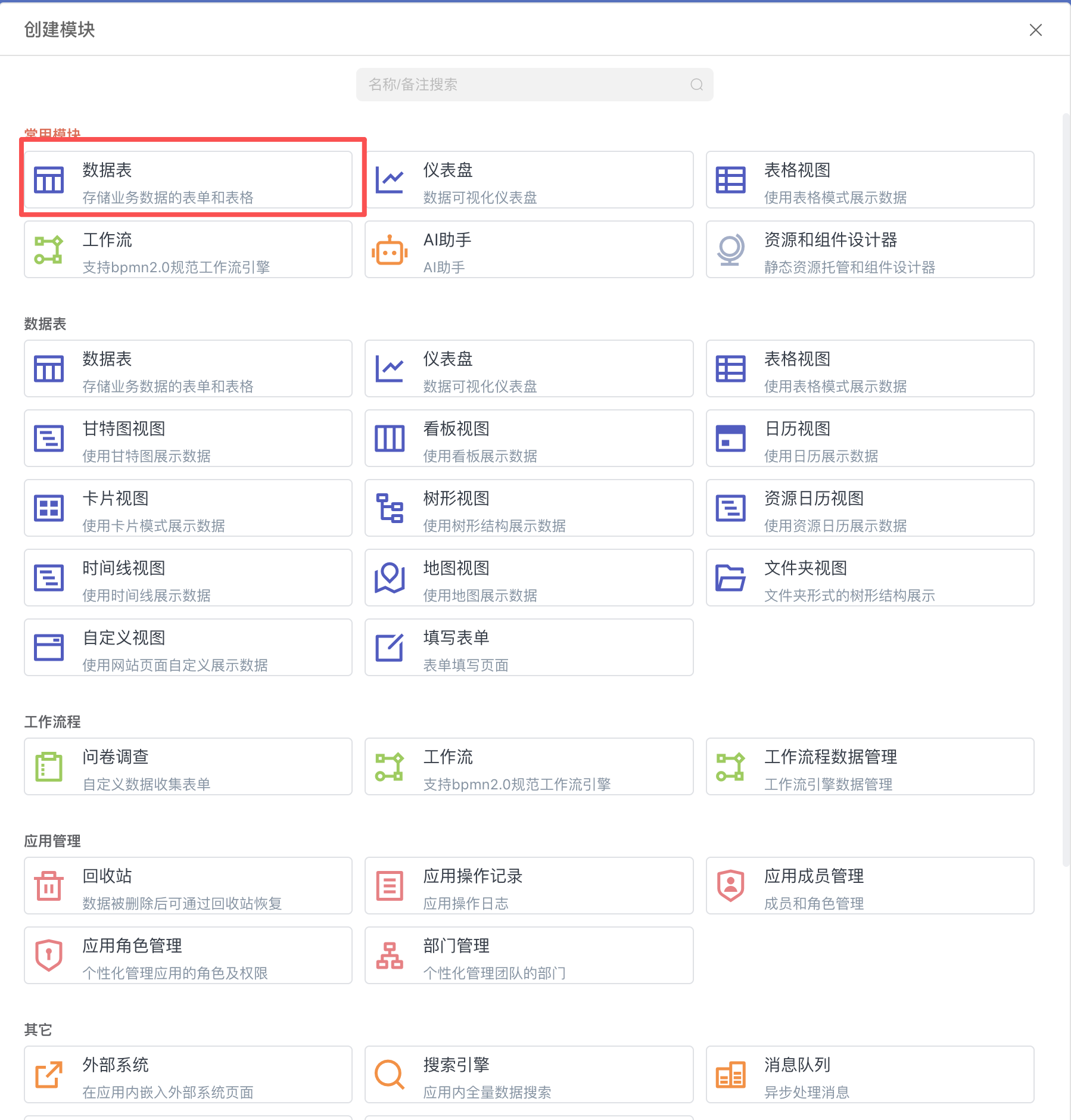 image-20250914092747352