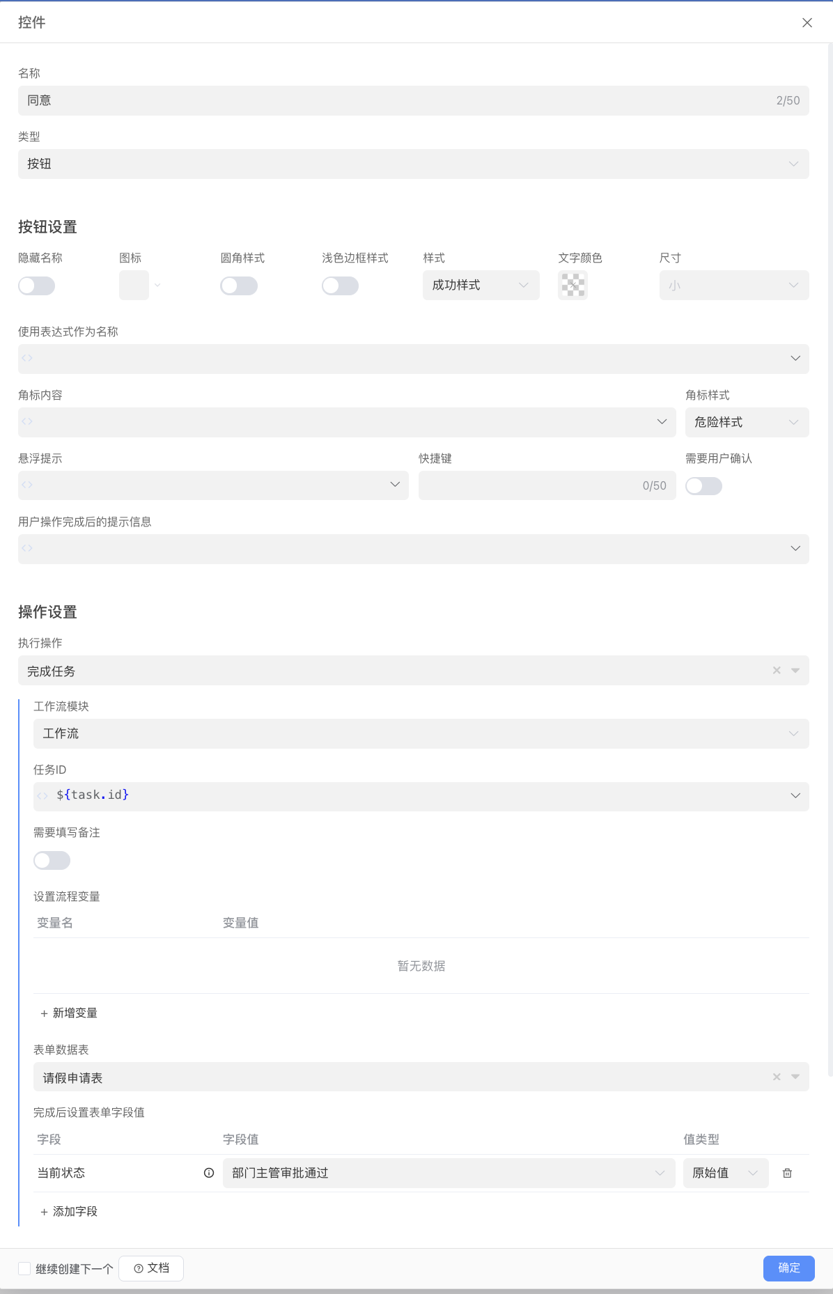 image-20251006123842435