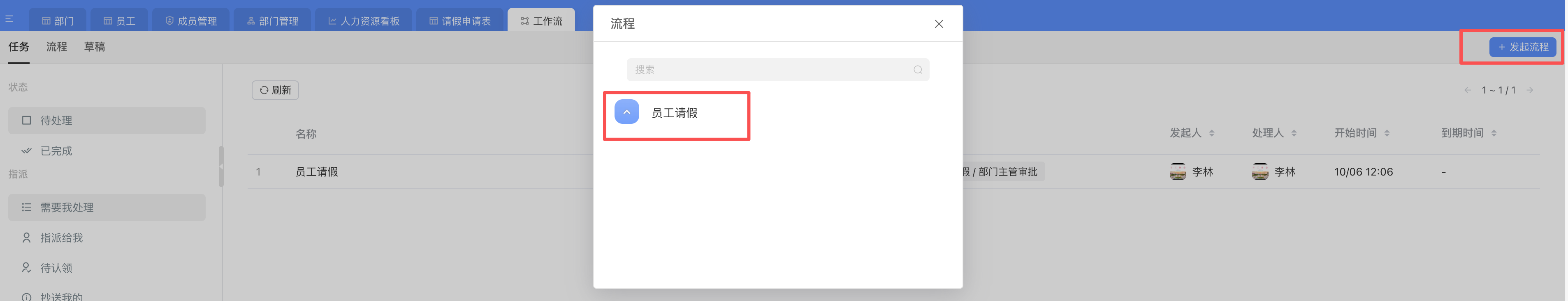 image-20251006140353602